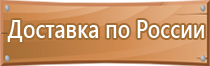 план эвакуации многоквартирного дома