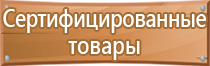 план эвакуации многоквартирного дома